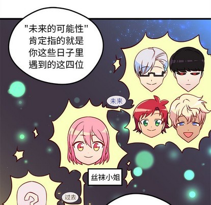 恋爱攻略韩漫全集-第35话无删减无遮挡章节图片 