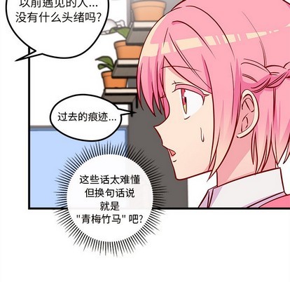 恋爱攻略韩漫全集-第35话无删减无遮挡章节图片 