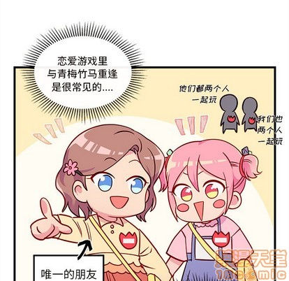 恋爱攻略韩漫全集-第35话无删减无遮挡章节图片 