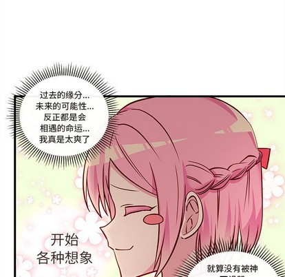 恋爱攻略韩漫全集-第35话无删减无遮挡章节图片 