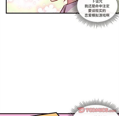 恋爱攻略韩漫全集-第35话无删减无遮挡章节图片 