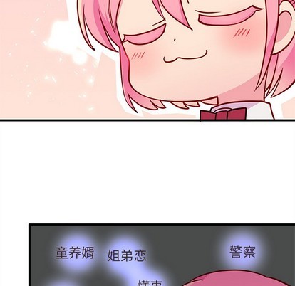 恋爱攻略韩漫全集-第35话无删减无遮挡章节图片 