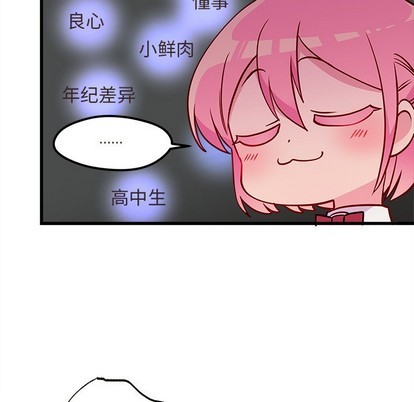 恋爱攻略韩漫全集-第35话无删减无遮挡章节图片 
