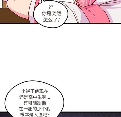 恋爱攻略韩漫全集-第35话无删减无遮挡章节图片 