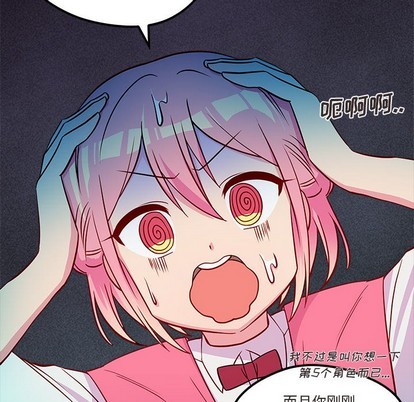 恋爱攻略韩漫全集-第35话无删减无遮挡章节图片 