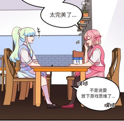 恋爱攻略韩漫全集-第35话无删减无遮挡章节图片 