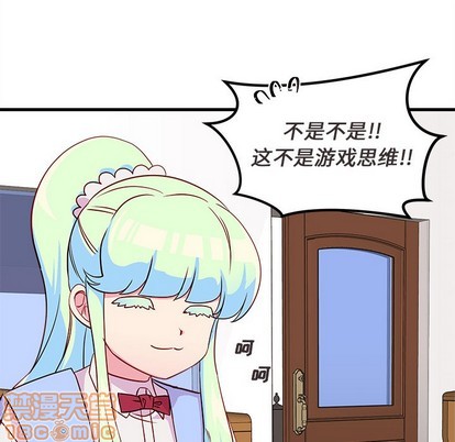 恋爱攻略韩漫全集-第35话无删减无遮挡章节图片 