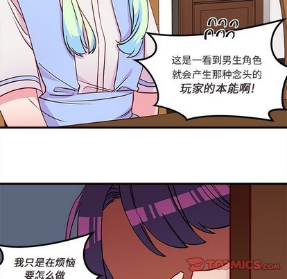 恋爱攻略韩漫全集-第35话无删减无遮挡章节图片 
