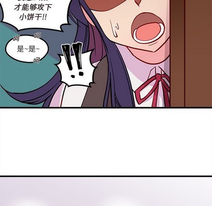 恋爱攻略韩漫全集-第35话无删减无遮挡章节图片 