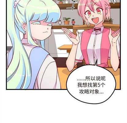 恋爱攻略韩漫全集-第35话无删减无遮挡章节图片 