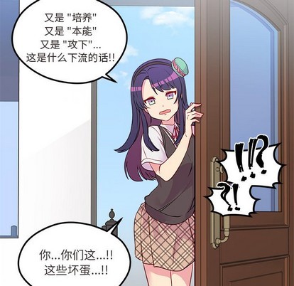 恋爱攻略韩漫全集-第35话无删减无遮挡章节图片 