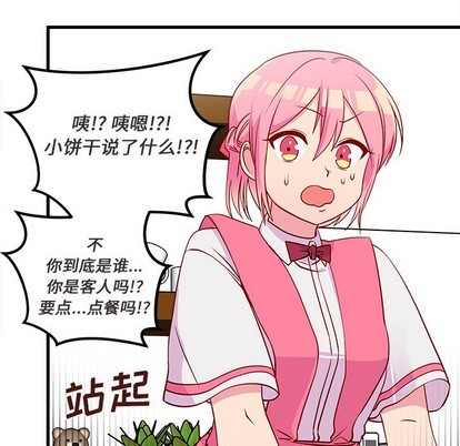 恋爱攻略韩漫全集-第35话无删减无遮挡章节图片 