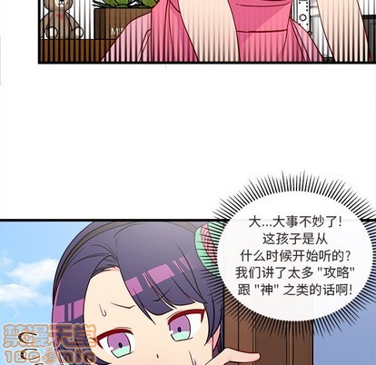 恋爱攻略韩漫全集-第35话无删减无遮挡章节图片 