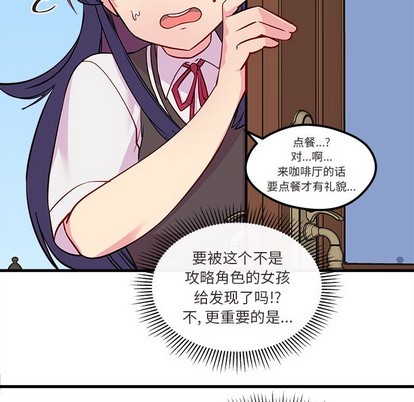 恋爱攻略韩漫全集-第35话无删减无遮挡章节图片 