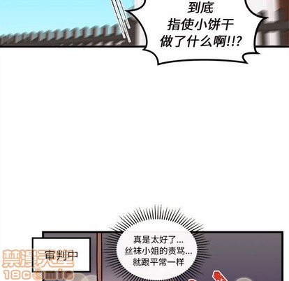 恋爱攻略韩漫全集-第36话无删减无遮挡章节图片 