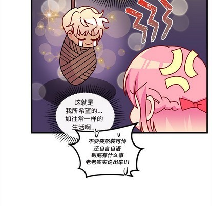 恋爱攻略韩漫全集-第36话无删减无遮挡章节图片 