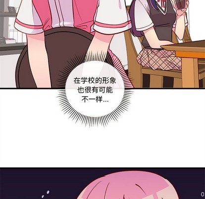恋爱攻略韩漫全集-第36话无删减无遮挡章节图片 