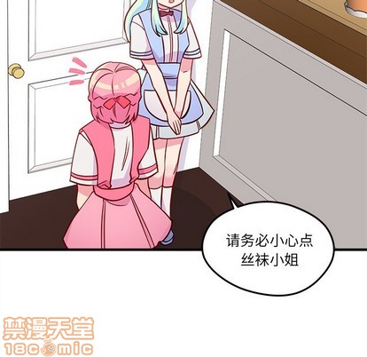 恋爱攻略韩漫全集-第36话无删减无遮挡章节图片 