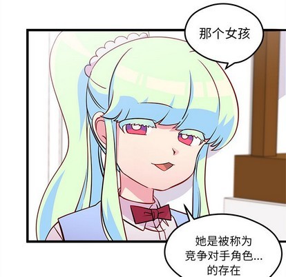 恋爱攻略韩漫全集-第36话无删减无遮挡章节图片 