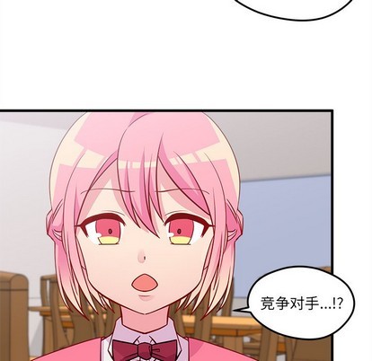 恋爱攻略韩漫全集-第36话无删减无遮挡章节图片 