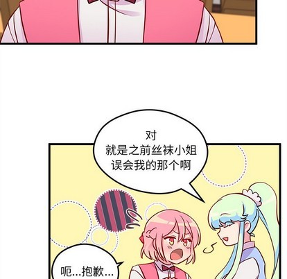 恋爱攻略韩漫全集-第36话无删减无遮挡章节图片 