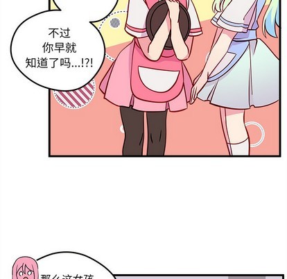 恋爱攻略韩漫全集-第36话无删减无遮挡章节图片 