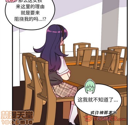 恋爱攻略韩漫全集-第36话无删减无遮挡章节图片 
