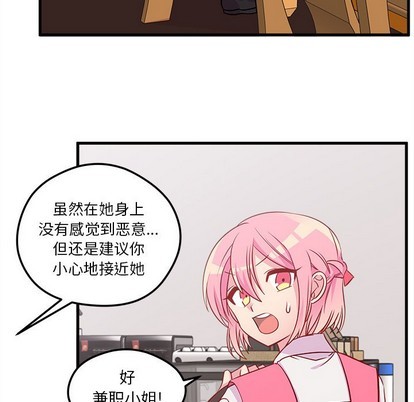 恋爱攻略韩漫全集-第36话无删减无遮挡章节图片 