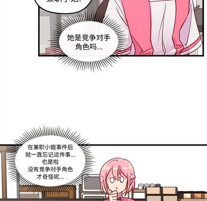 恋爱攻略韩漫全集-第36话无删减无遮挡章节图片 