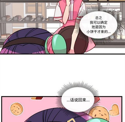 恋爱攻略韩漫全集-第36话无删减无遮挡章节图片 