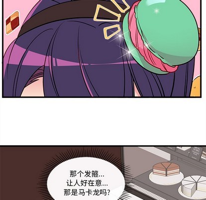 恋爱攻略韩漫全集-第36话无删减无遮挡章节图片 