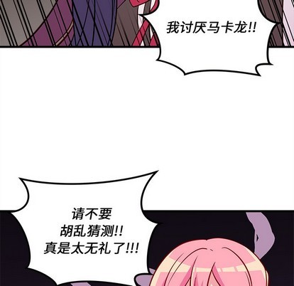 恋爱攻略韩漫全集-第36话无删减无遮挡章节图片 