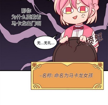 恋爱攻略韩漫全集-第36话无删减无遮挡章节图片 