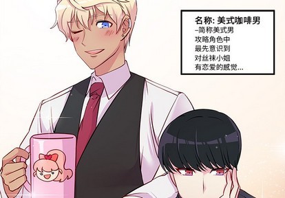 恋爱攻略韩漫全集-第36话无删减无遮挡章节图片 