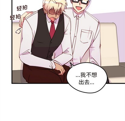 恋爱攻略韩漫全集-第36话无删减无遮挡章节图片 