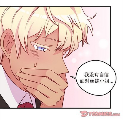 恋爱攻略韩漫全集-第36话无删减无遮挡章节图片 