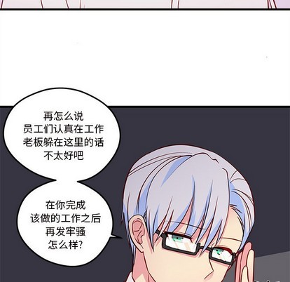 恋爱攻略韩漫全集-第36话无删减无遮挡章节图片 