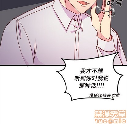 恋爱攻略韩漫全集-第36话无删减无遮挡章节图片 