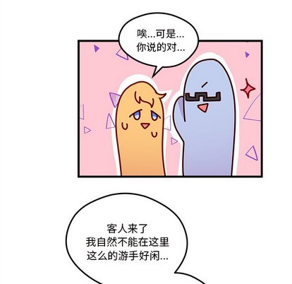 恋爱攻略韩漫全集-第36话无删减无遮挡章节图片 