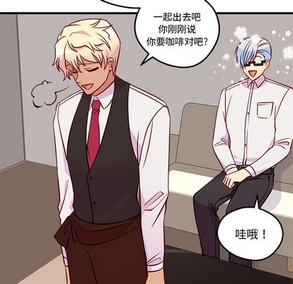 恋爱攻略韩漫全集-第36话无删减无遮挡章节图片 