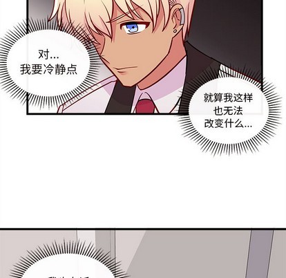 恋爱攻略韩漫全集-第36话无删减无遮挡章节图片 