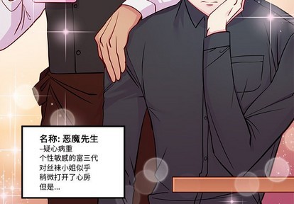 恋爱攻略韩漫全集-第36话无删减无遮挡章节图片 