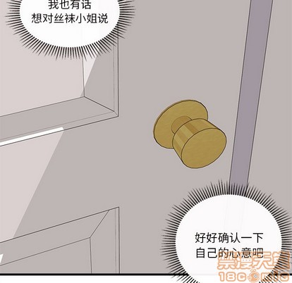 恋爱攻略韩漫全集-第36话无删减无遮挡章节图片 