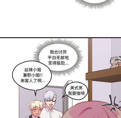 恋爱攻略韩漫全集-第36话无删减无遮挡章节图片 