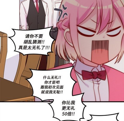恋爱攻略韩漫全集-第36话无删减无遮挡章节图片 