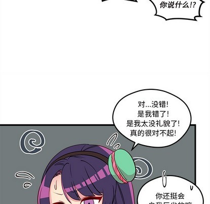 恋爱攻略韩漫全集-第36话无删减无遮挡章节图片 