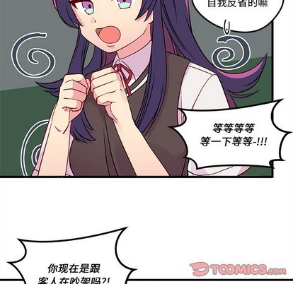 恋爱攻略韩漫全集-第36话无删减无遮挡章节图片 