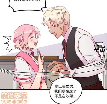 恋爱攻略韩漫全集-第36话无删减无遮挡章节图片 