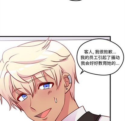 恋爱攻略韩漫全集-第36话无删减无遮挡章节图片 