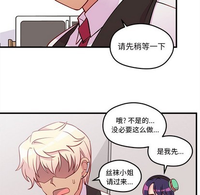 恋爱攻略韩漫全集-第36话无删减无遮挡章节图片 